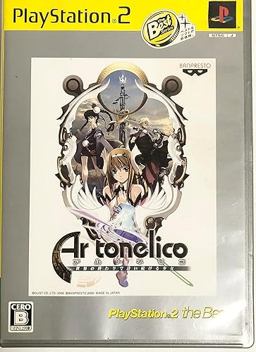 【中古】(未使用品)アルトネリコ 世界の終わりで詩い続ける少女 PlayStation 2 the Best|COCOHOUSE