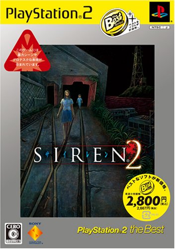 【中古】(未使用品)SIREN2 PlayStation 2 the Best|COCOHOUSE