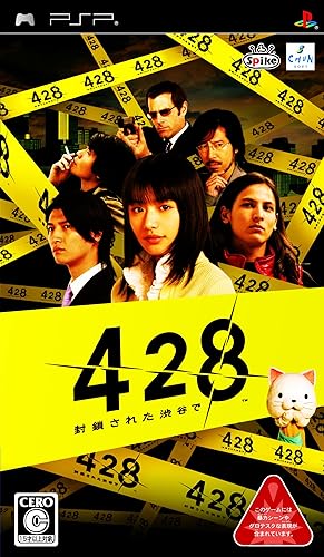 【中古】(未使用品)428 ~封鎖された渋谷で~ - PSP｜COCOHOUSE