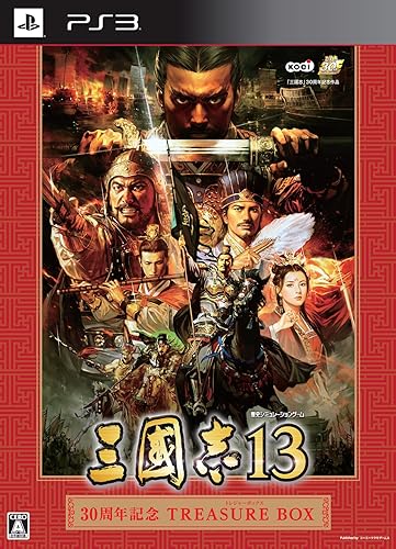 【中古】(非常に良い)三國志13 30周年記念TREASURE BOX (初回特典シナリオ「英雄十三傑」「呂布討伐戦」「赤壁の戦い」ダウンロードシリアル同梱)|COCOHOUSE
