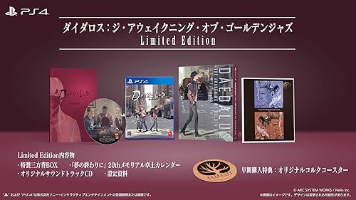 【中古】(未使用品)【PS4】ダイダロス:ジ・アウェイクニング・オブ・ゴールデンジャズ Limited Edition|COCOHOUSE