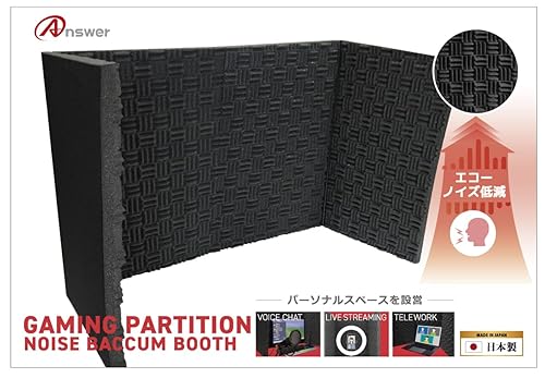 【中古】(未使用品)アンサー ゲーミングパーテーション ノイズバキュームブース【日本製/ゲーム実況/TRPG/ライブ配信/テレワーク/飛沫防止/両面テープかんたん接着/|COCOHOUSE