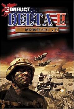 【中古】(未使用品)コンフリクト・デルタII 湾岸戦争1991|COCOHOUSE