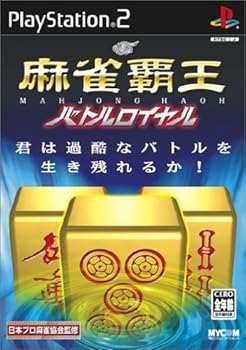 【中古】(未使用品)麻雀覇王 バトルロイヤル｜COCOHOUSE