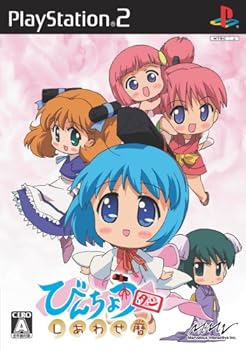 【中古】(未使用品)びんちょうタン しあわせ暦(通常版)｜COCOHOUSE