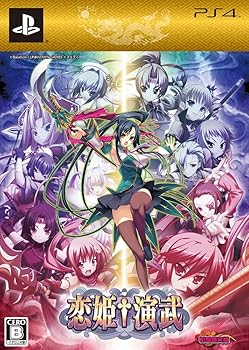 【中古】(非常に良い)恋姫?演武 初回限定版 【限定版特典】:オリジナルBGMサウンドトラック、真・恋姫?夢想~乙女対戦☆三国志演義初回限定版特典 オリジナルサウン|COCOHOUSE