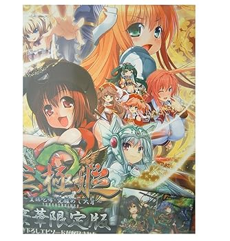 【中古】(未使用品)三極姫2~皇旗咆哮・覚醒めし大牙~【豪華限定版】 - PS3|COCOHOUSE