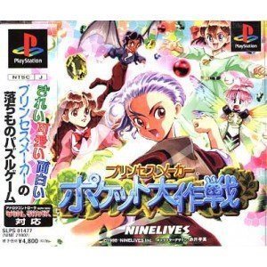 【中古】(未使用品)プリンセスメーカーポケット大作戦｜COCOHOUSE