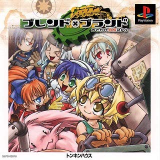 【中古】(未使用品)ブレンド X ブランド おでかけ合成RPG|COCOHOUSE