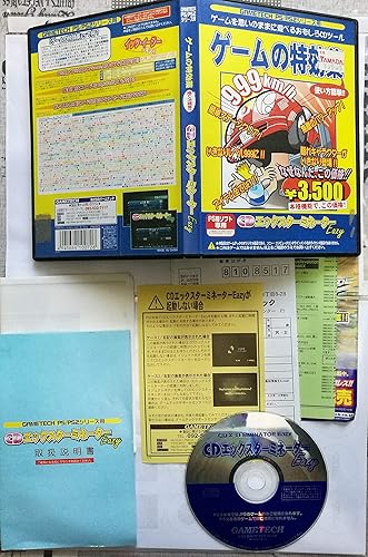 【中古】(未使用品)PlayStation専用 エックスターミネータEAZY｜COCOHOUSE
