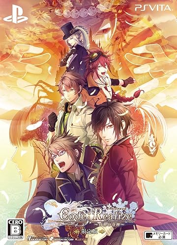 【中古】(未使用品)Code:Realize ~白銀の奇跡~ 限定版 予約特典(ドラマCD) 付 - PSVita|COCOHOUSE