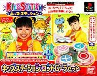 【中古】(未使用品)キッズステーション ひとりでできるもん! キッズステーションコントローラーセット｜COCOHOUSE