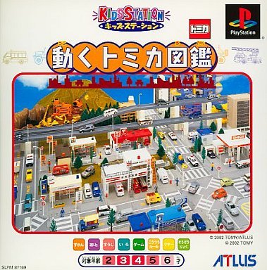 【中古】キッズステーション 動くトミカ図鑑｜COCOHOUSE