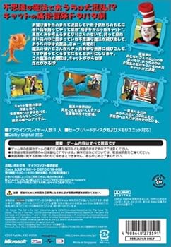 【中古】(未使用品)Dr.Seuss' The Cat in the Hat Xbox ワールドコレクション｜COCOHOUSE