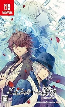 【中古】(非常に良い)ピオフィオーレの晩鐘 -ricordo- Switch|COCOHOUSE