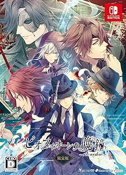 【中古】(非常に良い)ピオフィオーレの晩鐘 -ricordo- 限定版 - Switch|COCOHOUSE