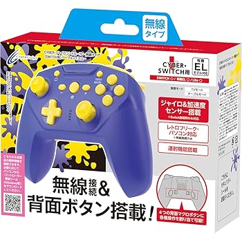 【中古】(未使用品)【連射／背面ボタン搭載 】CYBER ・ ジャイロコントローラー 無線タイプ ( SWITCH 用) パープル&times;イエロー - Switch｜COCOHOUSE