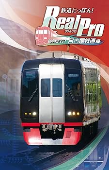 【中古】(非常に良い)鉄道にっぽん! Real Pro 特急走行! 名古屋鉄道編 - Switch|COCOHOUSE
