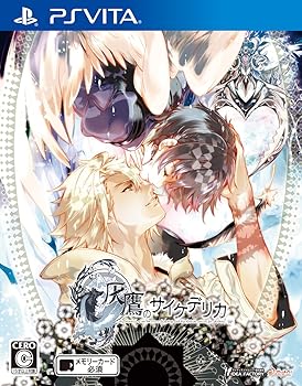 【中古】(未使用品)灰鷹のサイケデリカ - PS Vita｜COCOHOUSE 13,326円