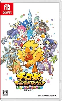 【中古】(未使用品)チョコボの不思議なダンジョン エブリバディ!【購入特典】『バディチョコボ「アルファ」』ダウンロードコード 封入 - Switch｜COCOHOUSE