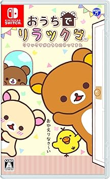 【中古】(未使用品)おうちでリラックマ　リラックマがおうちにやってきた -Switch｜COCOHOUSE