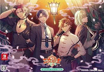 【中古】(未使用品)【Switch】燃えよ! 乙女道士 ~華遊恋語~ オトメイト スイート BOX|COCOHOUSE