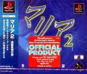 【中古】(未使用品)マリア2｜COCOHOUSE