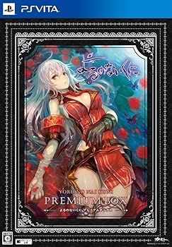 【中古】(未使用品)よるのないくに プレミアムボックス (初回封入特典(ゲーム内で使用できるダウンロードコード) 同梱)|COCOHOUSE