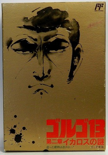 【中古】(未使用品)ゴルゴ13第2章｜COCOHOUSE