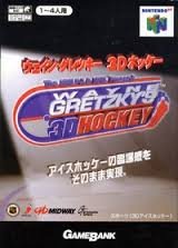 【中古】(未使用品)ウェイングレツキー3Dホッケー|COCOHOUSE
