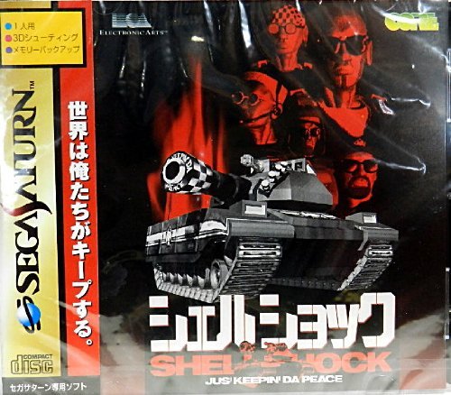 【中古】(未使用品)シェルショック|COCOHOUSE