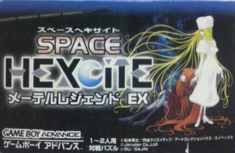 【中古】(未使用品)スペースヘキサイト メーテル・レジェンドEX|COCOHOUSE
