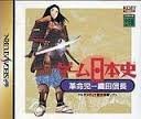 【中古】(未使用品)ゲーム日本史革命児織田信長｜COCOHOUSE