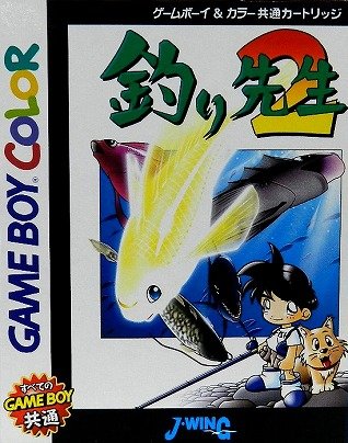 【中古】釣り先生2｜COCOHOUSE