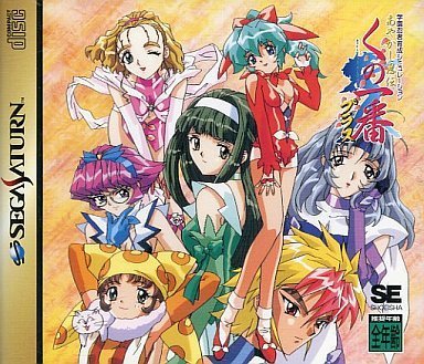 【中古】あやかし忍伝 くの一番プラス|COCOHOUSE
