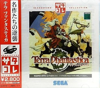【中古】(未使用品)テラファンタスティカ サタコレシリーズ｜COCOHOUSE