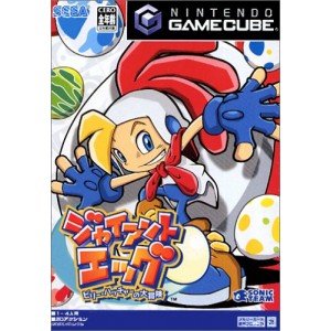 【中古】(未使用品)ジャイアントエッグ ~ ビリー・ハッチャーの大冒険 ~|COCOHOUSE