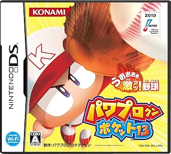 【中古】(未使用品)パワプロクンポケット13|COCOHOUSE