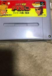 【中古】(未使用品)UFO仮面ヤキソバン｜COCOHOUSE