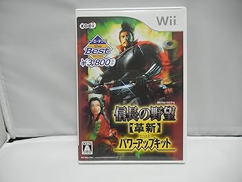 【中古】(未使用品)コーエーテクモ the Best 信長の野望 革新 with パワーアップキット - Wii|COCOHOUSE
