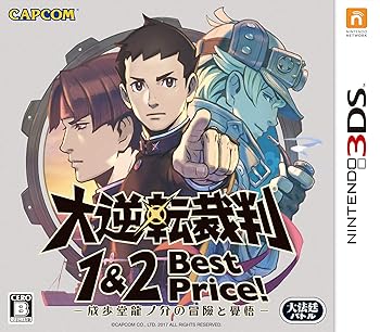 【中古】(未使用品)大逆転裁判1&2 -成歩堂龍ノ介の冒險と覺悟- Best Price! - 3DS|COCOHOUSE