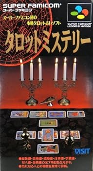 【中古】(非常に良い)タロットミステリー｜COCOHOUSE