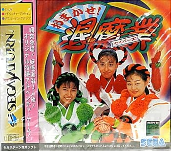 【中古】(未使用品)おまかせ退魔業｜COCOHOUSE