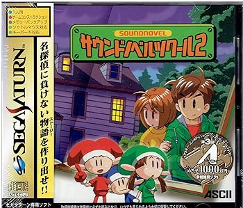 【中古】(未使用品)サウンドノベルツクール2｜COCOHOUSE