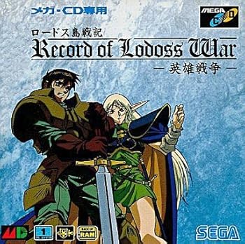 【中古】(未使用品)ロードス島戦記~英雄戦争~ MCD 【メガドライブ】|COCOHOUSE