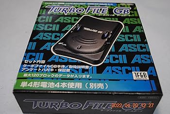 【中古】GB用 ターボファイル｜COCOHOUSE