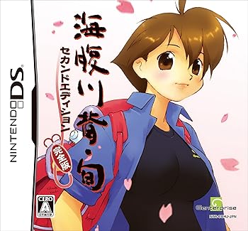 【中古】(非常に良い)海腹川背・旬 セカンドエディション完全版|COCOHOUSE
