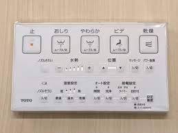 【中古】(未使用品)TOTO パーツ 【TCM4388S】 リモコン組品 部材｜COCOHOUSE