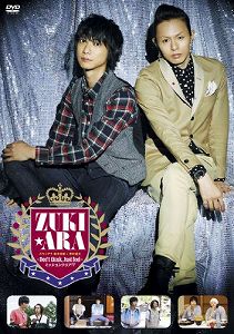 【中古】(非常に良い)ズキ☆アラ~Don't think, Just feel~ミッションクリア!? [DVD]