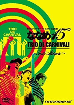 【中古】(非常に良い)ななめ45° TRIO DE CARNIVAL~サード・アタック~ [DVD]